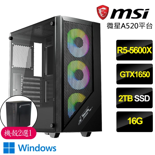 【微星平台】R5六核GTX1650 Win11{幻境奇遇}電競電腦(R5-5600X/A520/16G/2TB)