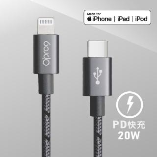 【Opro9】Type-C to Lighting 灰黑(支援PD快充30W)