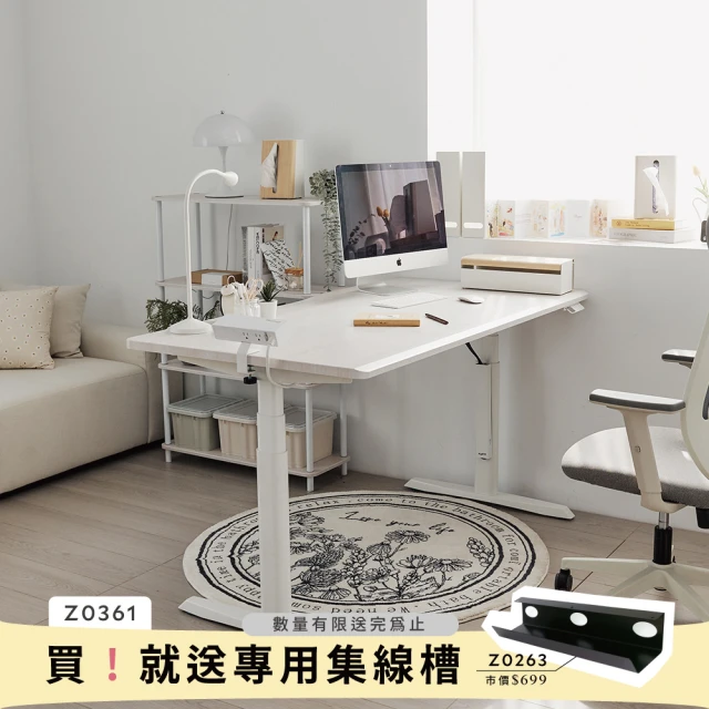 完美主義 電動三節式升降桌150x180 兩色可選(書桌/工作桌/辦公桌/電腦桌)