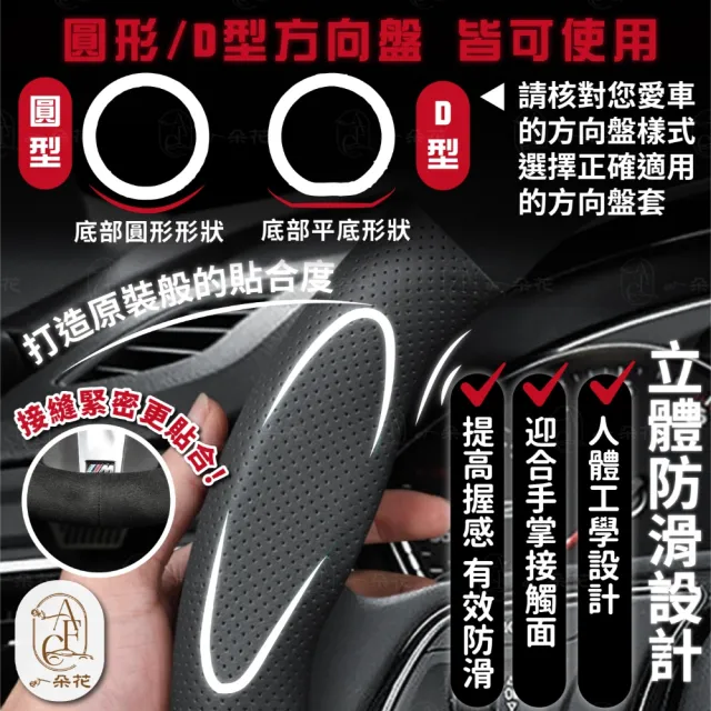 【一朵花汽車百貨】現代 Hyundai 頂級麂皮方向盤套 方向盤皮套 義大利Alcantara同等