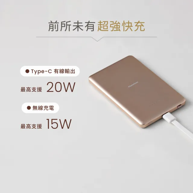 【Photofast】MAGSLIM 5000mAh 超薄磁吸無線行動電源(Mag Slim/Magsafe)