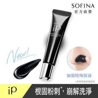 【SOFINA 蘇菲娜】iP毛孔極淨黑凝膠(30g)