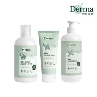 【Derma 丹麥德瑪】寶寶屁屁水嫩呵護組 沐浴露 500ml+萬用膏100ml+乾洗防護乳250ml(舒緩 無添加 天然)