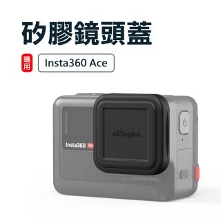 【aMagisn】Insta360 Ace 矽膠鏡頭蓋(黑色)