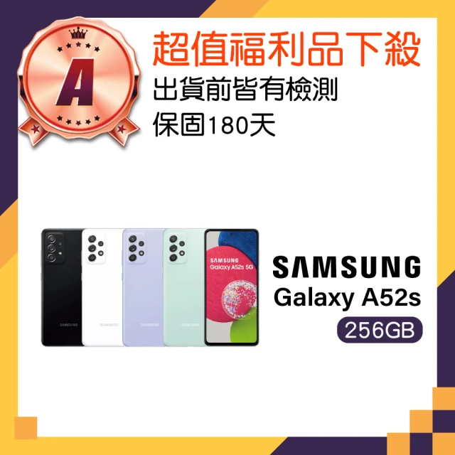 SAMSUNG 三星SAMSUNG 三星 A級福利品 Galaxy A52s 5G 6.5吋(8GB/256GB)