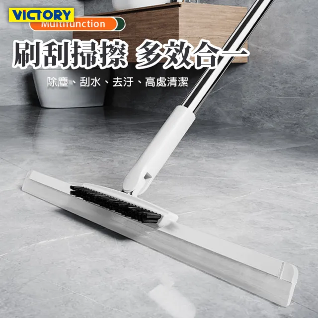 【VICTORY】多功能大尺寸刮水掃把地板刮水器-1刷2替換刮條(魔術掃把 除水掃 地板刷 地板刮刀 玻璃刮刀)