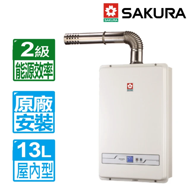 SAKURA 櫻花 13L數位恆溫強制排氣熱水器SH-1335(NG1/LPG FE式 原廠保固安裝服務)