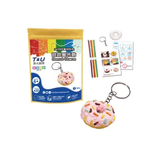 【T&U 泰允創意】3D列印筆材料包–甜甜圈吊飾Donut Charm(DIY 手作 兒童玩具 3D 顏料隨機)