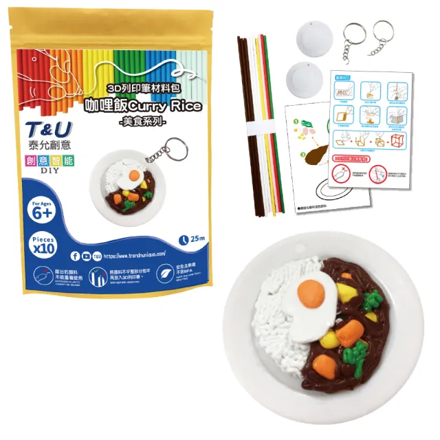 【T&U 泰允創意】3D列印筆材料包–咖哩飯Curry Rice(DIY 手作 兒童玩具 3D 顏料隨機)