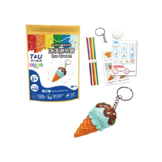【T&U 泰允創意】3D列印筆材料包–冰淇淋吊飾Ice Cream(DIY 手作 兒童玩具 3D 顏料隨機)