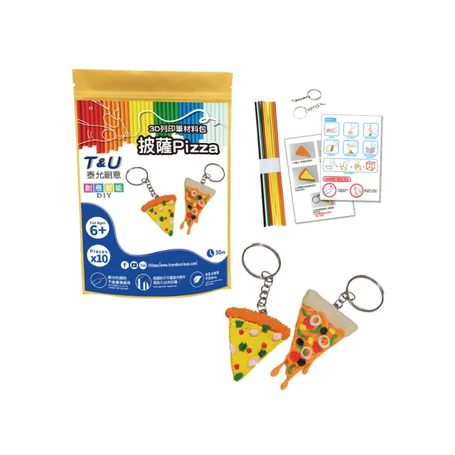 【T&U 泰允創意】3D列印筆材料包–迷你披薩Mini Pizza(DIY 手作 兒童玩具 3D)