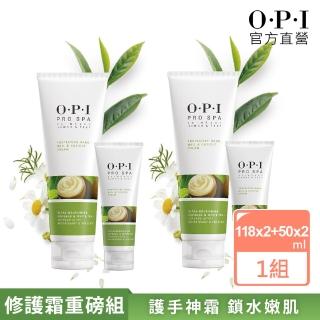 【o.p.i】護手神霜重磅組-古布阿蘇手部密集修護霜118mlx2+50mlx2(護手霜/居家保養/官方直營)