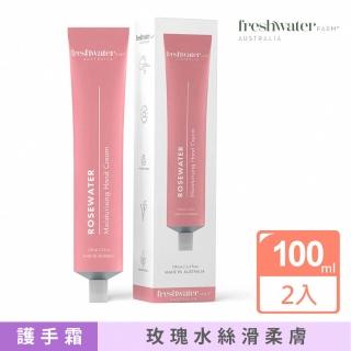 【FRESHWATER FARM】植萃蘊活香氛護手霜-玫瑰水絲滑柔膚 100ml-2入組(澳洲 母嬰 友善 獨家代理)