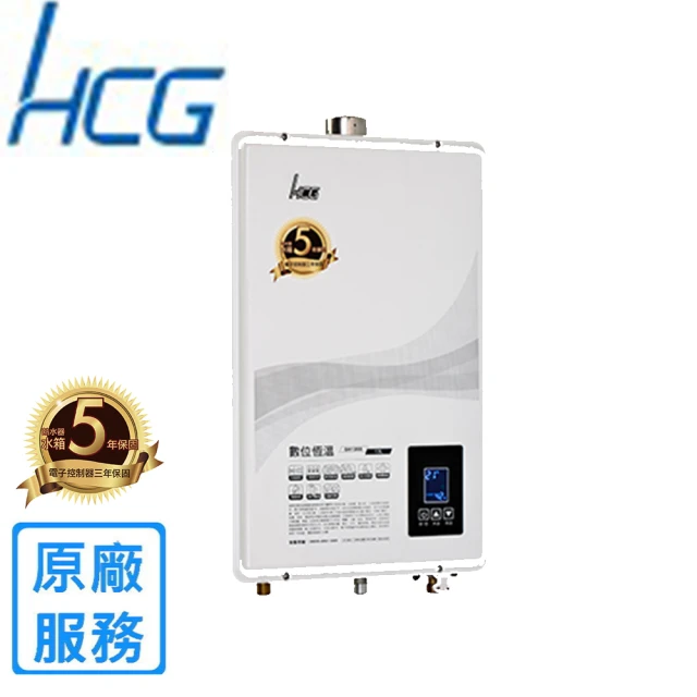 HCG 和成 屋內大廈型數位恆溫強制排氣熱水器GH2055 