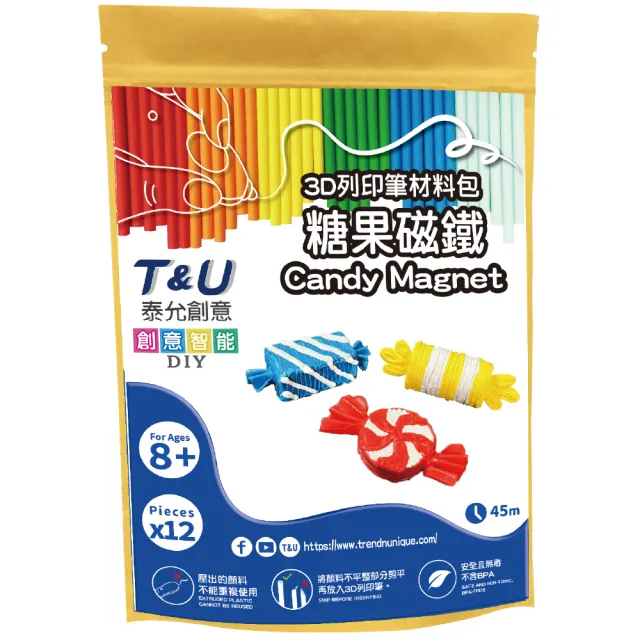 【T&U 泰允創意】3D列印筆材料包–糖果磁鐵Candy Magent(DIY 手作 兒童玩具 3D 顏料隨機)