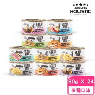 【ABSOLUTE HOLISTIC 超越巔峰】無穀貓湯罐 80g*24罐組(貓罐 副食 全齡貓)