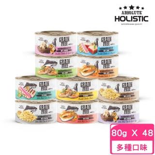 【ABSOLUTE HOLISTIC 超越巔峰】無穀貓湯罐 80g*48罐組(貓罐 副食 全齡貓)