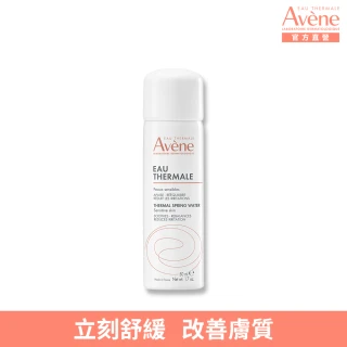 【Avene 雅漾官方直營】舒護活泉水50ml