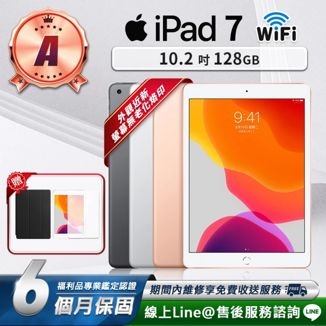 Apple A級福利品 ipad pro 9.7吋 1代 2