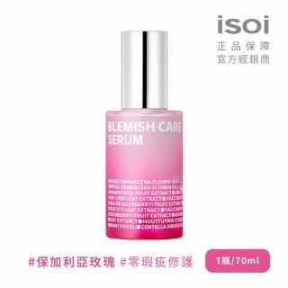【isoi 伊所愛】保加利亞玫瑰零瑕疵精華液 70ml