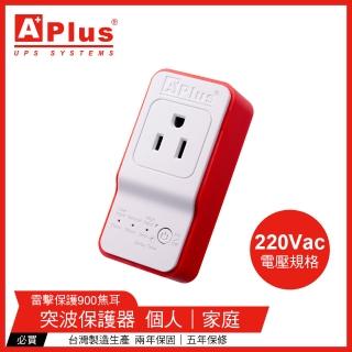 【特優Aplus】PlusGuard 5-10A *220V電壓* 防雷擊突波保護器(突波保護器)