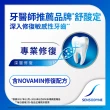 【SENSODYNE 舒酸定】進階護理 專業修復牙膏100g X3入(原味/亮白配方/沁涼薄荷)