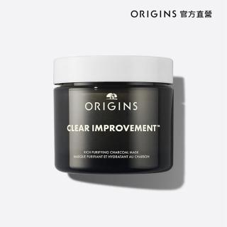 【ORIGINS 品木宣言】泥娃娃活性碳奇亞籽面膜 75ml