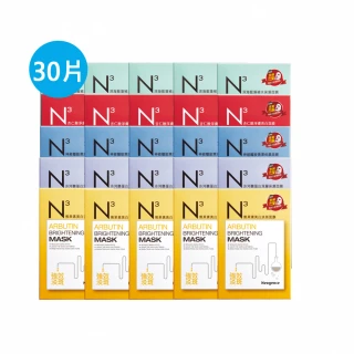 【Neogence 霓淨思】N3高機能面膜30片組(5款可選)