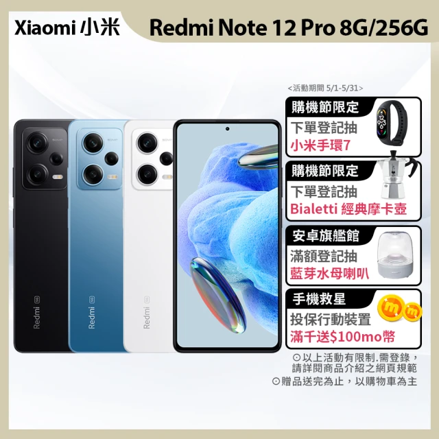 小米 Redmi紅米 Note 12 Pro 5G 6.67