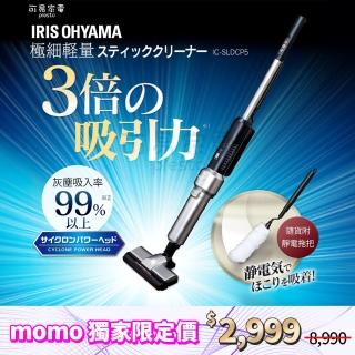 【IRIS OHYAMA 愛麗思歐雅瑪】3倍氣旋偵測灰塵無線吸塵器(IC-SLDCP5)