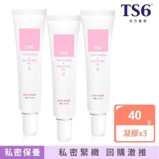 【TS6 護一生】私密緊彈水嫩凝膠 40gX3入(私密保養 緊緻私密肌膚)