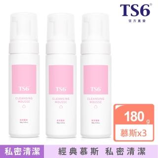【TS6 護一生】潔淨慕斯180gx3入(私密清潔 私密保養)