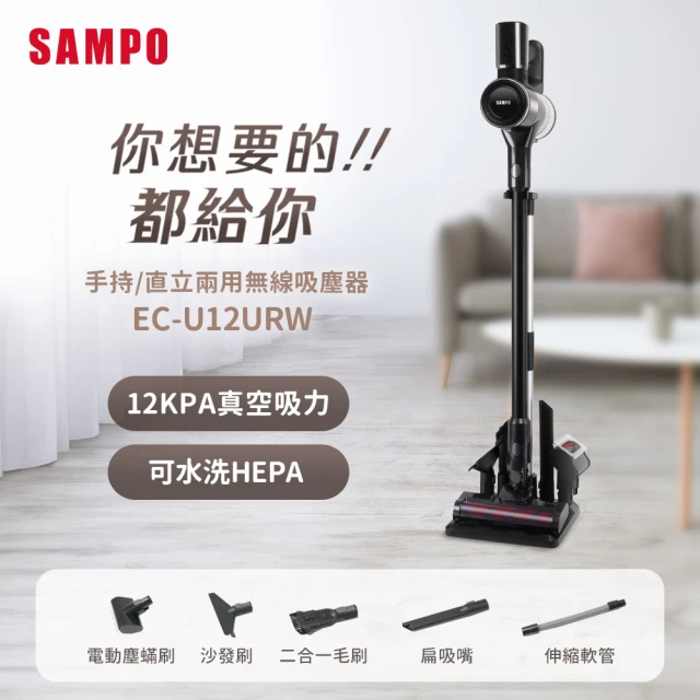 SAMPO 聲寶SAMPO 聲寶 STORM ELITE V1無線吸塵器(EC-U12URW)