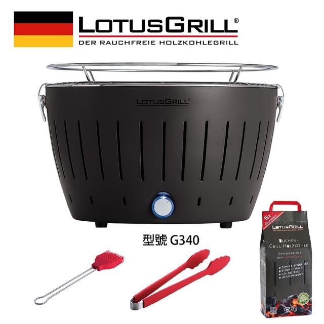 【LotusGrill】德國無煙木炭烤肉架/爐4件組 烤爐+夾子+醬刷+進口無煙炭2.5KG(G340 共6色)