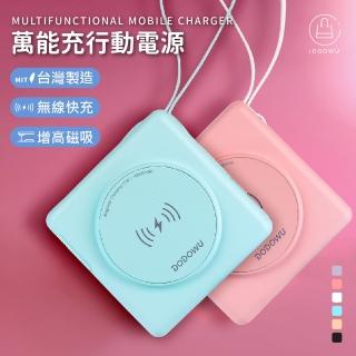 【Dodo house 嘟嘟屋】10000mAh 行動電源22W(無線快充/Type-C/手機支架)
