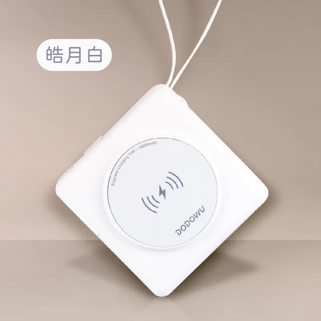 【Dodo house 嘟嘟屋】10000mAh 行動電源22W(無線快充/Type-C/手機支架)