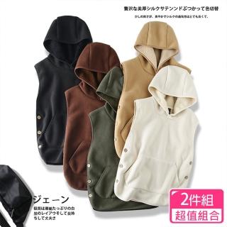 【CS22】秋冬保暖超柔軟搖粒絨休閒連帽背心馬甲外套/罩衫(羊羔絨背心/M-3XL超值2入組)