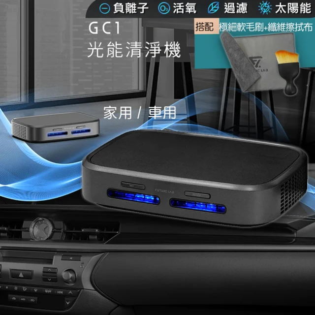 QingFei 負離子USB 家用車用空氣清淨機 空氣淨化器