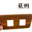【Ainmax 艾買氏】木紋開關貼 插座貼 壁貼 牆貼 雙孔 2孔(隨機出貨)