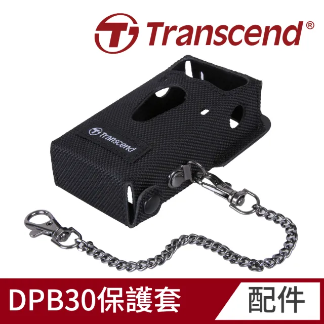 【Transcend 創見】DrivePro Body 穿戴式攝影機保護套-DPB30專用(TS-DBK7)