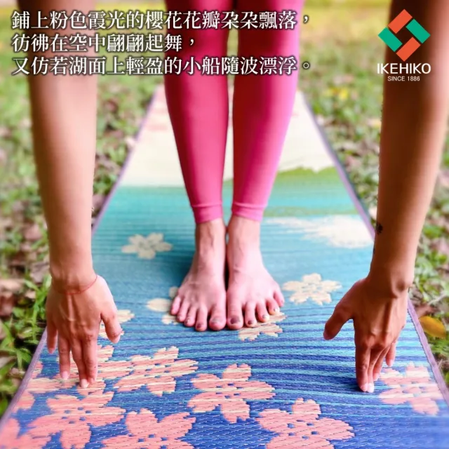 【IKEHIKO】質感生活 藺草瑜珈墊 天然材質 日本製造職人美學