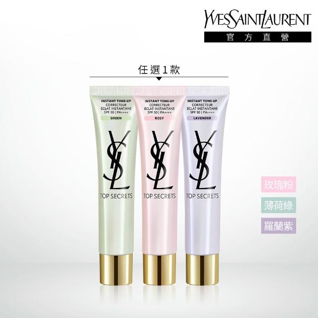 【YSL】官方直營 名模肌密光幻防護妝前乳 40ml(任選1款)