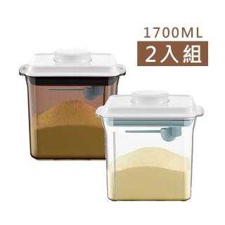 【安酷生活】1700ml 2入組一鍵按壓防滑刮平奶粉罐 附贈勺子掛具三角刮平片(奶粉罐/奶粉盒/奶粉分裝盒)