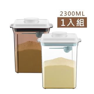 【安酷生活】2300ml 一鍵按壓防滑刮平奶粉罐 附贈勺子掛具三角刮平片(奶粉罐/奶粉盒/奶粉分裝盒)