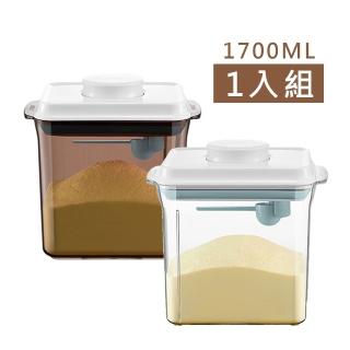 【安酷生活】1700ml 一鍵按壓防滑刮平奶粉罐 附贈勺子掛具三角刮平片(奶粉罐/奶粉盒/奶粉分裝盒)