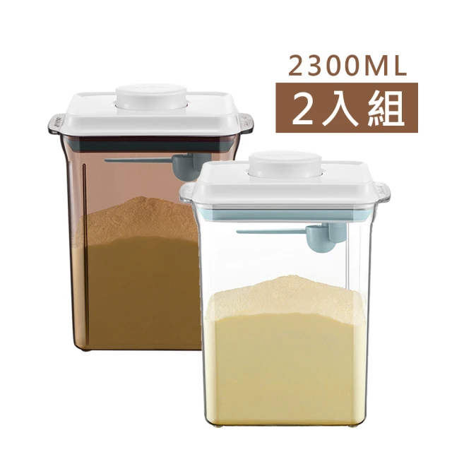 安酷生活 2300ml 2入組一鍵按壓防滑刮平奶粉罐 附贈勺子掛具三角刮平片(奶粉罐/奶粉盒/奶粉分裝盒)