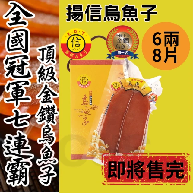 金府 散裝四兩烏魚子(季節限定/無禮盒包裝)評價推薦