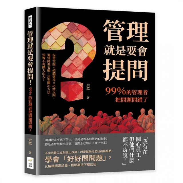 老闆信任你，部屬相挺、客戶支持的「三明治主管全局思維」 推薦