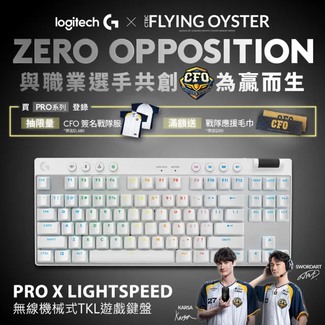 【Logitech G】PRO X 無線機械式TKL遊戲鍵盤(白色)