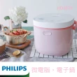 【Philips 飛利浦】微電鍋迷你電子鍋 瑰蜜粉 HD3070(HD3070)